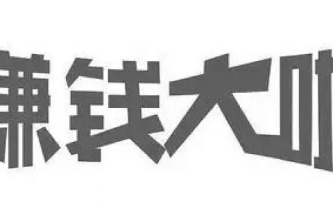 互联网赚钱之:如何选择暴力产品（2）