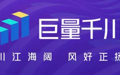 巨量引擎首次拆解内容电商增长方法论