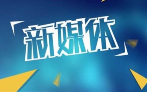 普通人对新媒体网赚有什么误解？