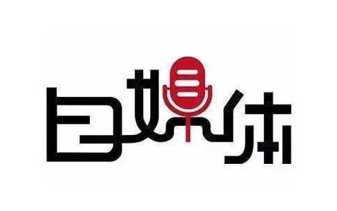 日入三四百，轻松做自媒体？
