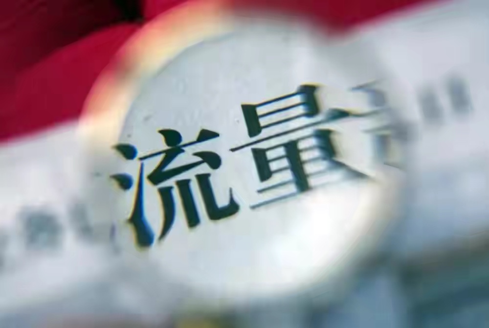 流量变现背景下,教育机构如何做好引流招生工作?