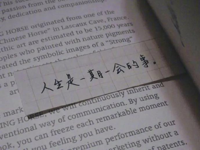 安分地做自己，不枉费时光的降临