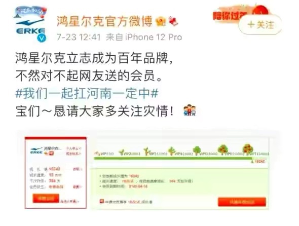 鸿星尔克捐赠5000万，广大群众将仓库搬空