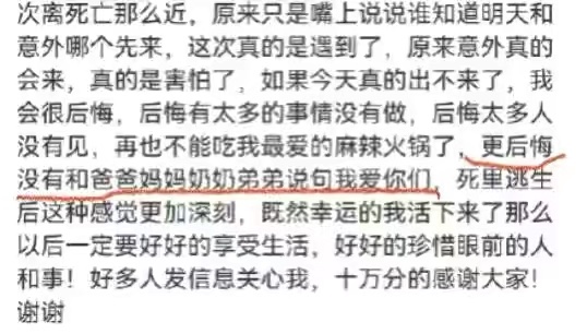 生命危旦时才会愧对父母